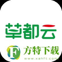 草都云(草牧业服务)app