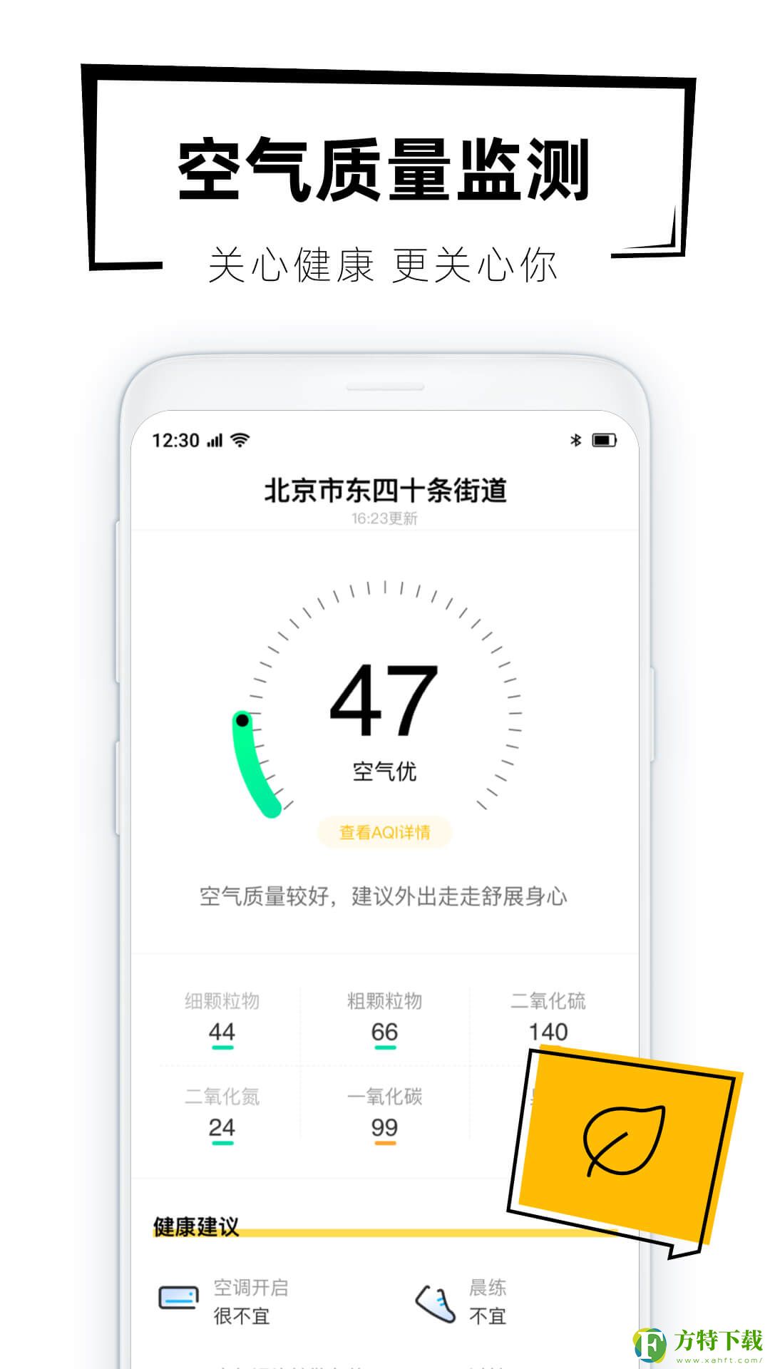 40日天气预报app首发版