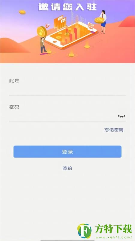 铭园(线上学习)app简洁版