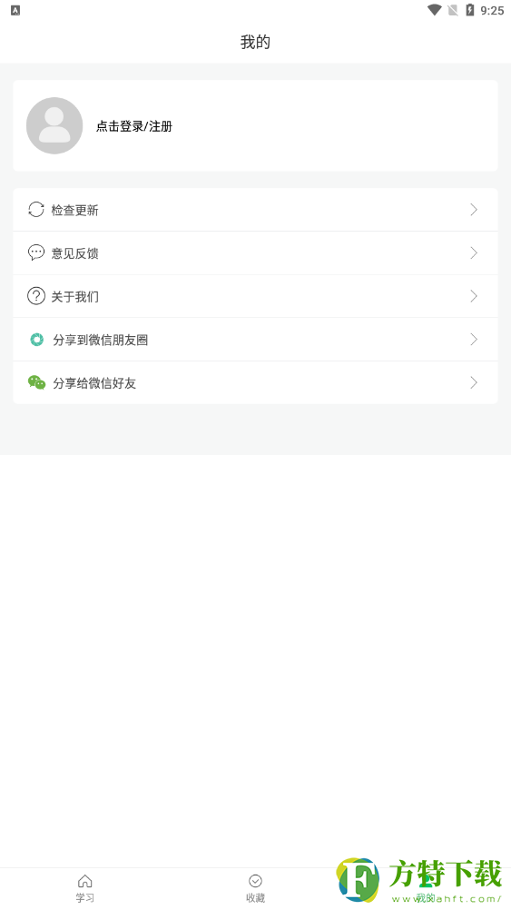 悦辅(零基础学英语)app绿色版