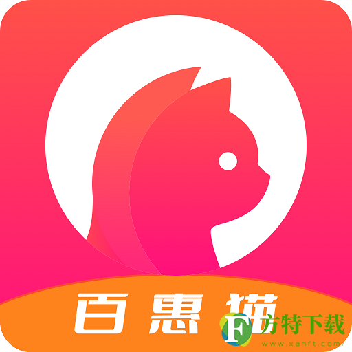 百惠猫(优惠商城)app