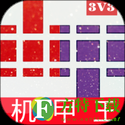 机甲王app全新版