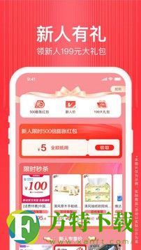 苏宁易购(2022年终促销)app