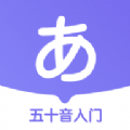 冲鸭日语app专业版
