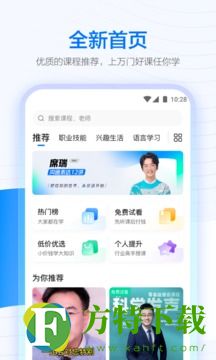 学浪(计算机课程)app